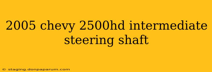 2005 chevy 2500hd intermediate steering shaft