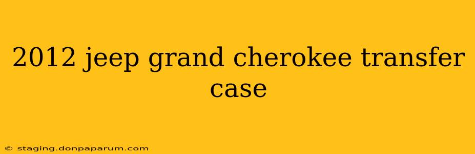 2012 jeep grand cherokee transfer case