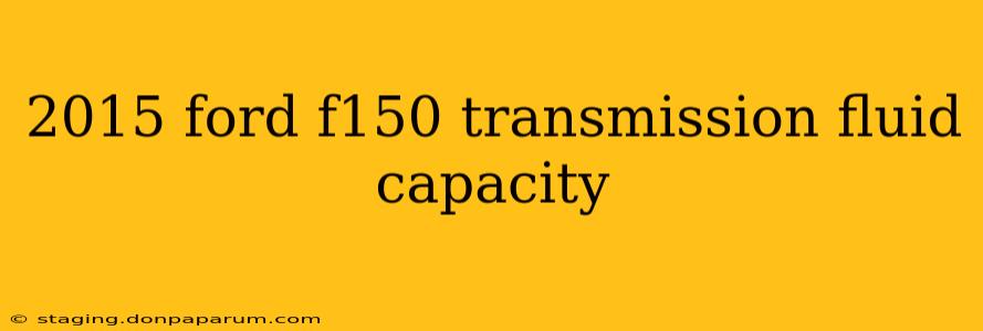 2015 ford f150 transmission fluid capacity