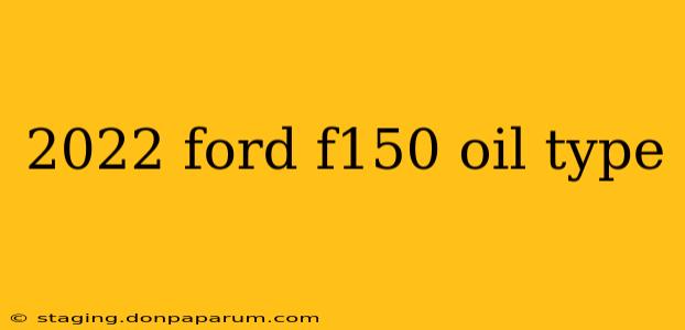 2022 ford f150 oil type