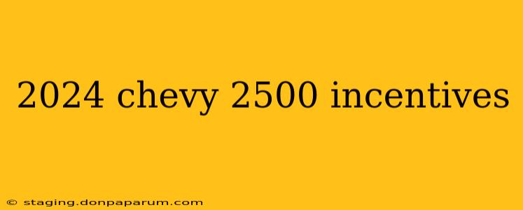 2024 chevy 2500 incentives