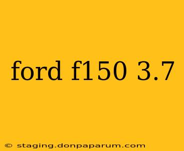 ford f150 3.7