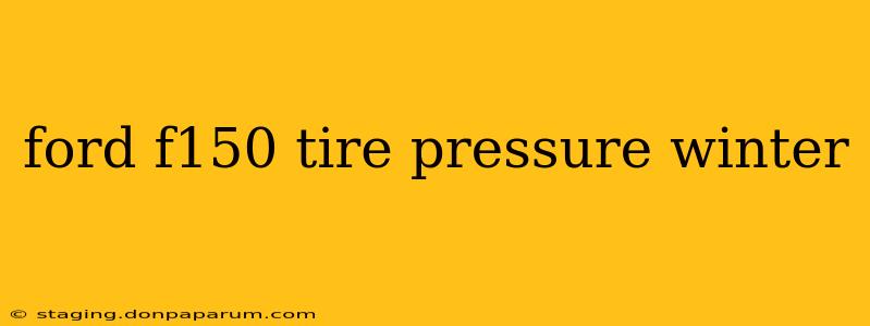 ford f150 tire pressure winter