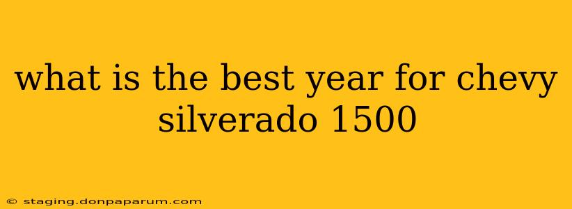 what is the best year for chevy silverado 1500